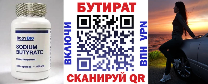 Бутират жидкий экстази  Купить где  Болотное 