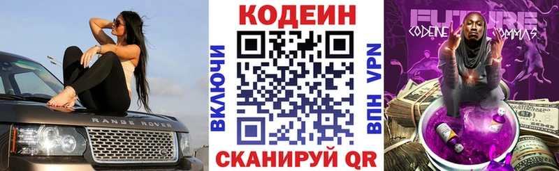 Codein напиток Lean (лин)  Купить  Болотное 