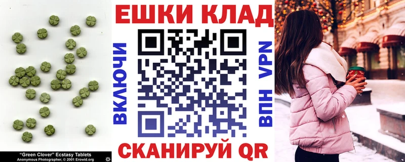 ЭКСТАЗИ XTC  Купить закладки  Болотное 