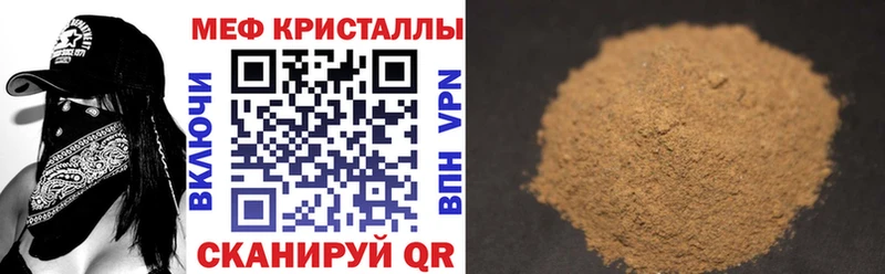 Купить закладки  Болотное  МЕФ мяу мяу 