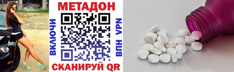 Купить где  Болотное  Метадон VHQ 